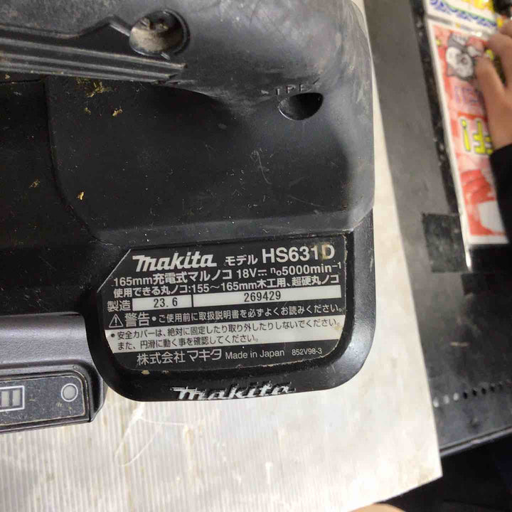 ★マキタ(makita) コードレス丸のこ HS631DZSB【草加店】