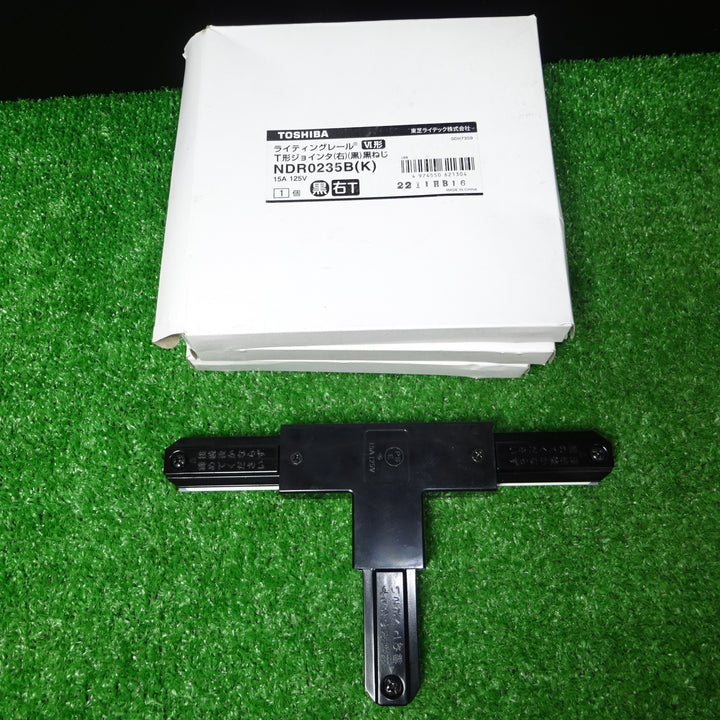 TOSHIBA(東芝) ライティングレールVI形 十形ジョインタ 黒 (黒ねじ) NDR0237B(K) 他24個まとめ 【岩槻店】