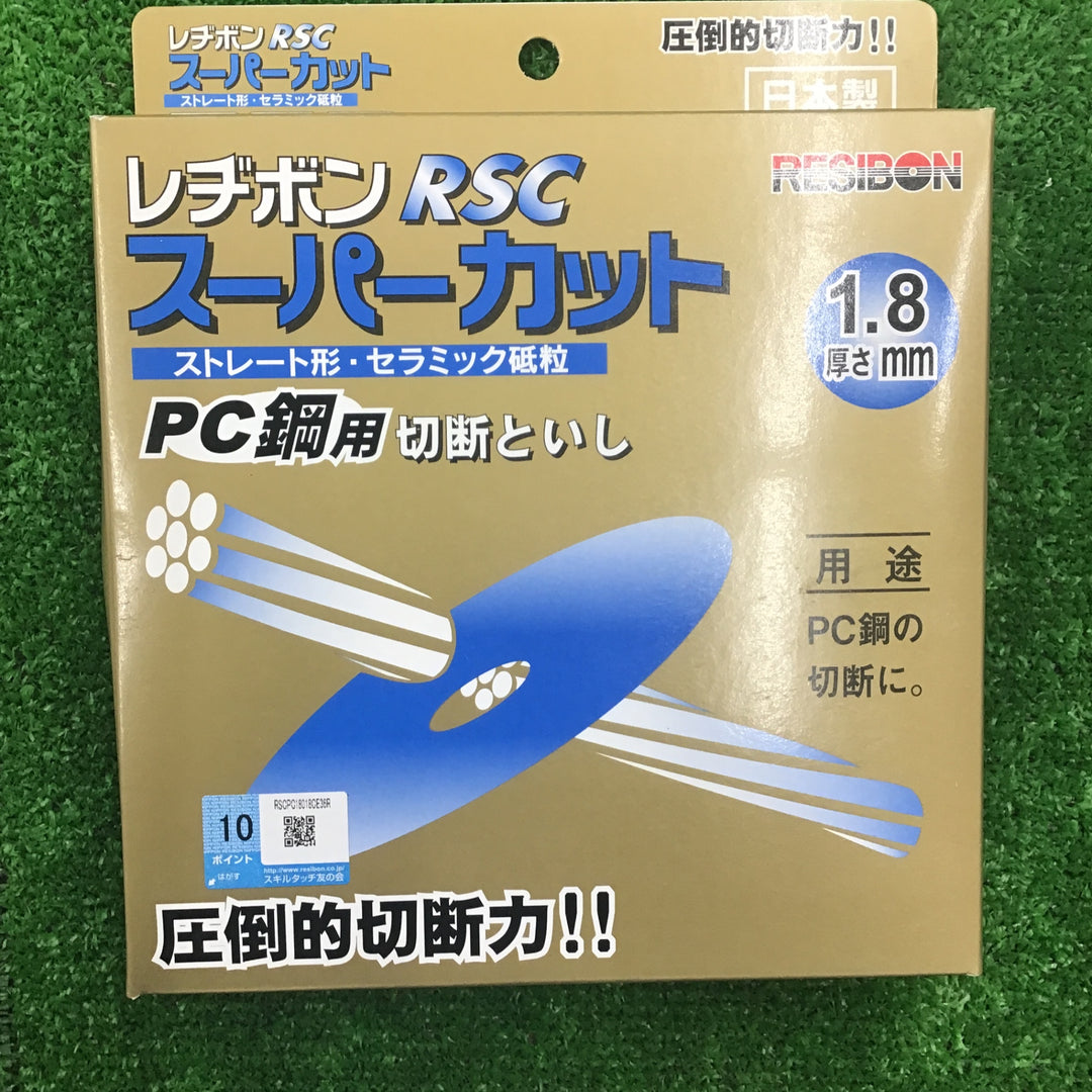 【未使用】 レヂボン 180mm 切断砥石 100枚 RSC スーパーカット PC鋼用 10枚入り 10箱セット 【桶川店】
