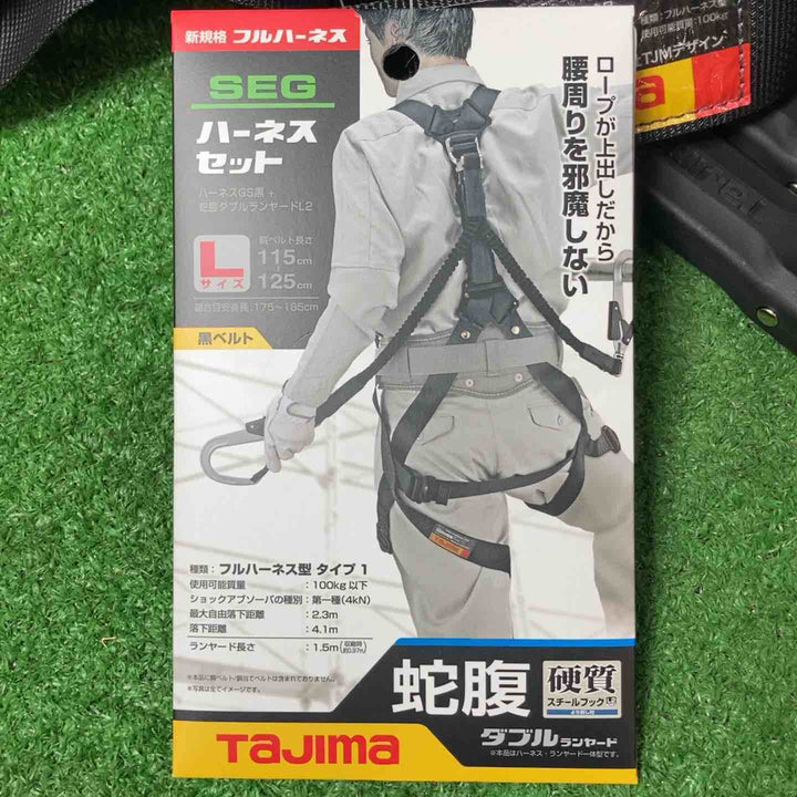 □タジマ(Tajima) ハーネスGS+蛇腹ダブルランヤードL2セット 黒 Lサイズ A1GSLJR-WL2BK【岩槻店】