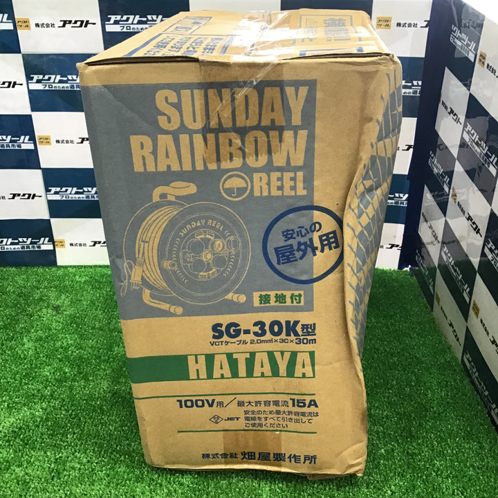 ☆ハタヤ(HATAYA) サンデーレインボーリール(屋外用) SG-30K コードリール【草加店】