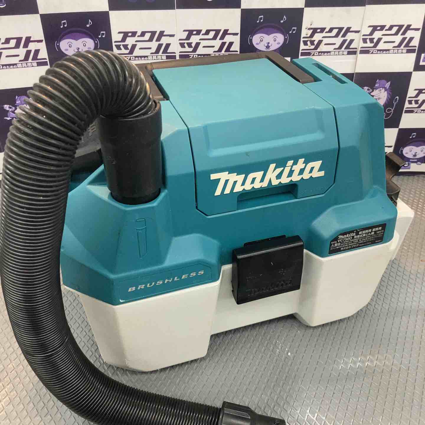 中古品】マキタ(makita) コードレス集じん機 乾湿両用 VC750DZ【所沢店
