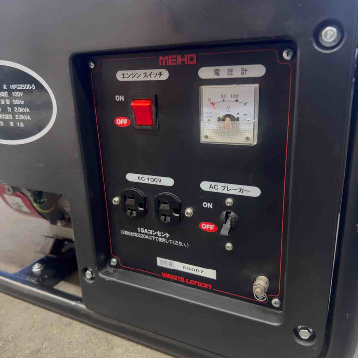 【中古品・店頭受取り限定】 ワキタ MEIHO エンジン式発電機 50Hz HPG2500-5【桶川店】