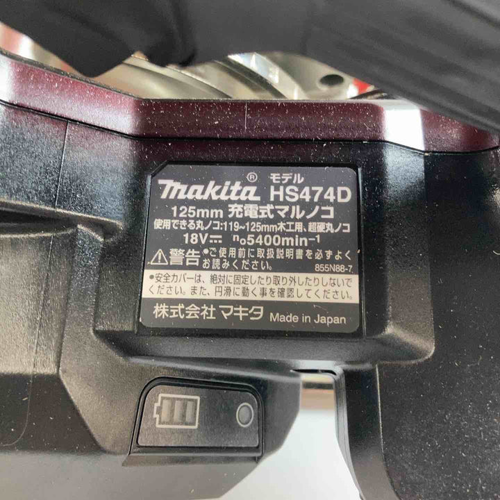 ★マキタ(makita) コードレスマルノコ HS474DZB【川崎店】