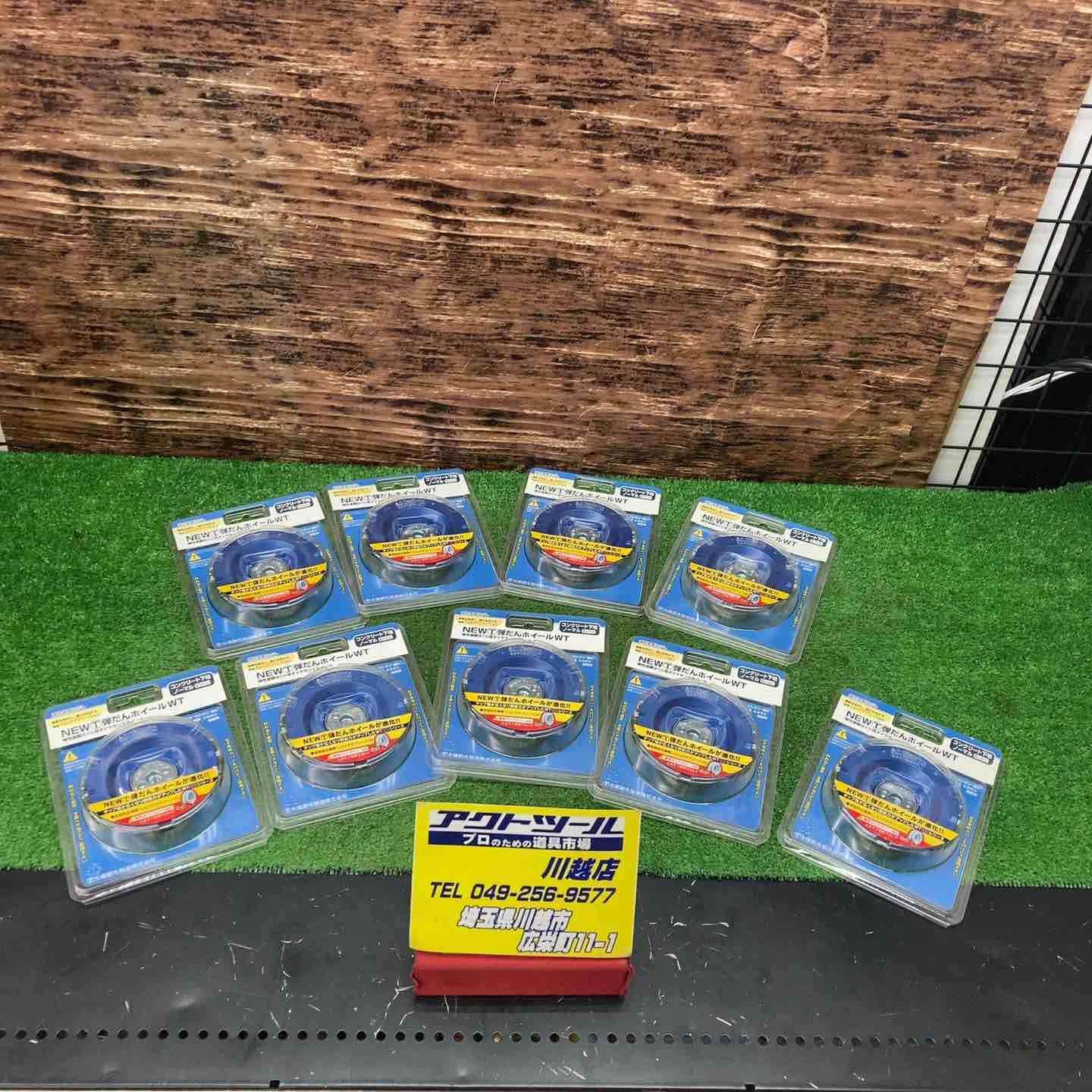 ツボ万 弾性塗膜はがし 塗膜はくり用ダイヤモンドホイール 弾だん