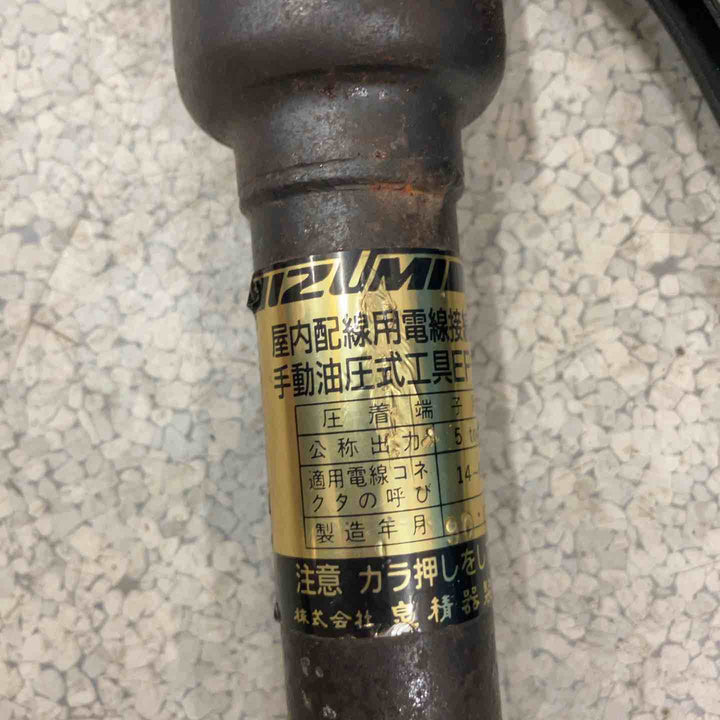 泉精器 圧着端子用手動油圧式工具 EP-60【八潮店】