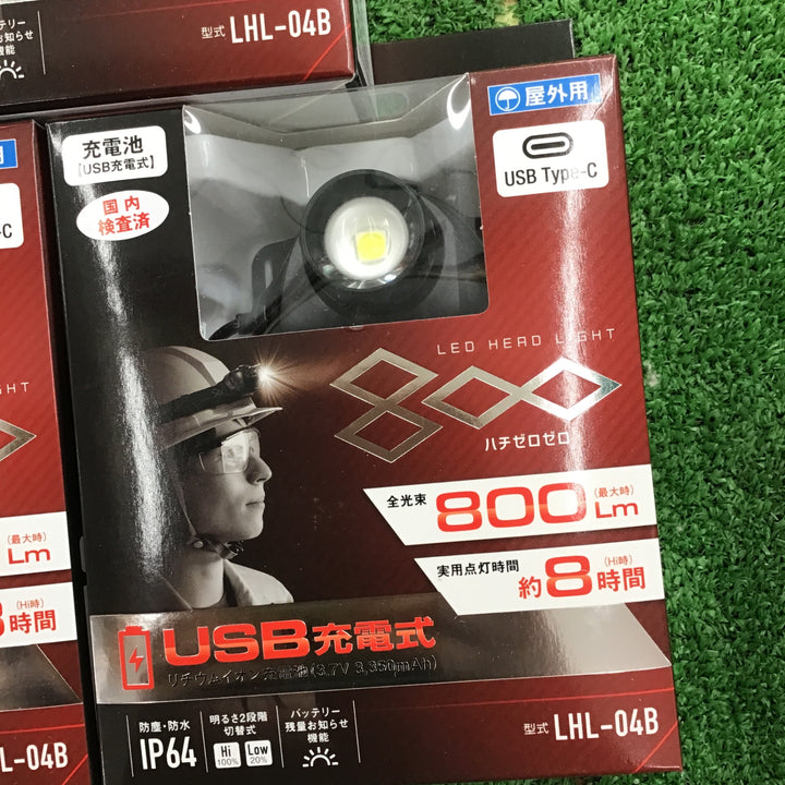ハタヤ LEDヘッドライト 800ルーメン LHL-04B 3個セット【桶川店】