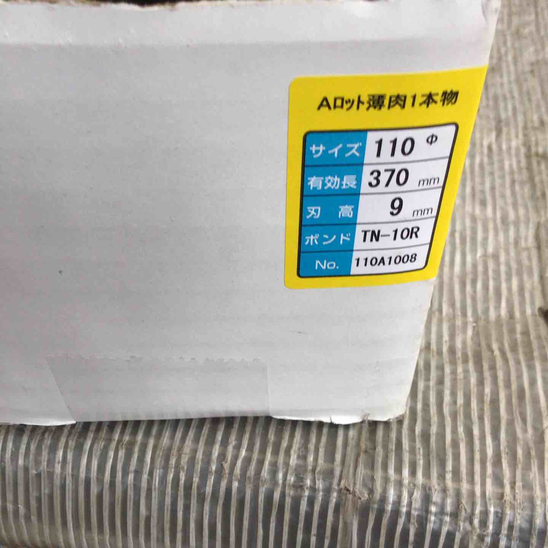【未使用】タケカワ コアビットAロット 110Φ 有効長:370mm【草加店】