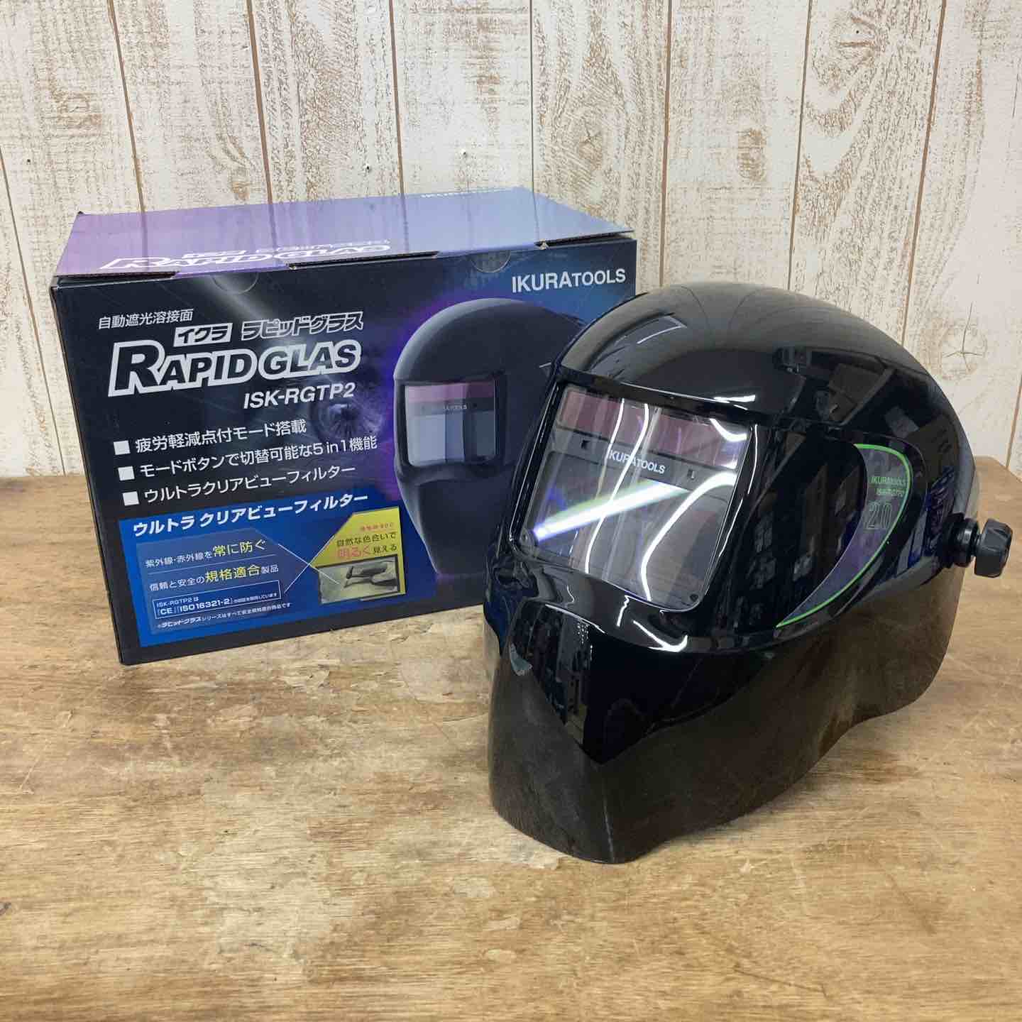 未使用品】育良精機/IKURATOOLS 自動遮光溶接面 ラピッドグラス ISK 