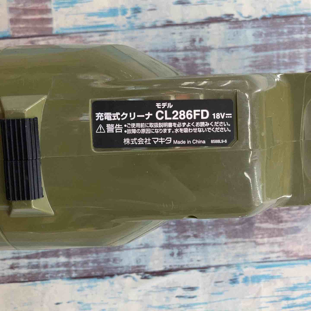 【中古品】★マキタ(makita) コードレスクリーナー CL286FDZO 本体のみ 18V【柏店】
