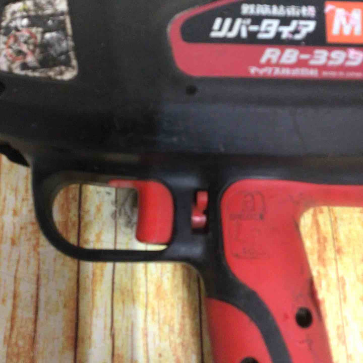 マックス(MAX) 鉄筋結束機 リバータイア RB-399-B2C【川崎店】
