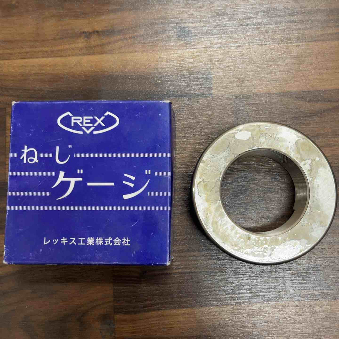 レッキス(REX) ねじゲージ PT2-1/2 未使用保管品【川口店】
