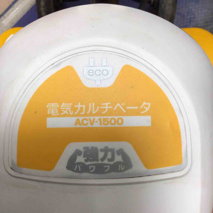 【店頭受取り限定】◇リョービ(RYOBI) 電気カルチベータ ACV-1500【草加店】