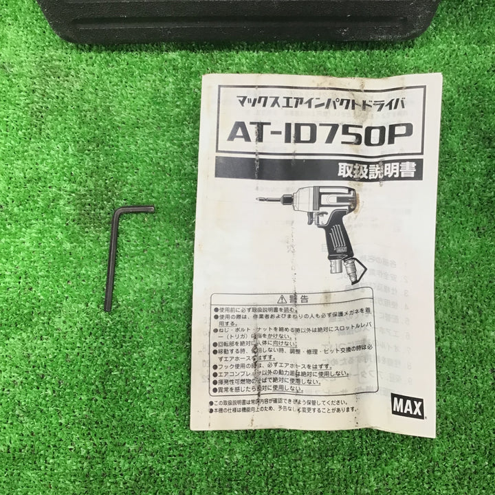 【中古】マックス(MAX) 常圧エアインパクトドライバ AT-ID750P【草加店】