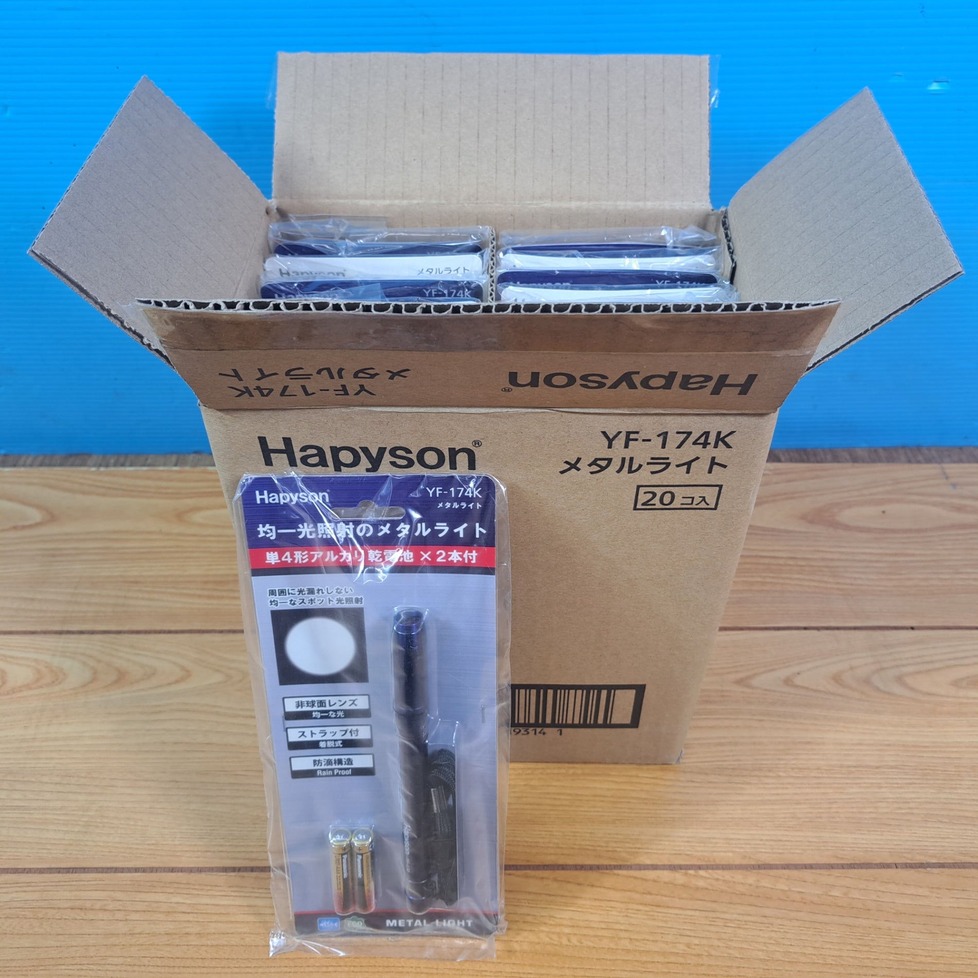 Hapyson メタルライト YF-173K 20個【岩槻店】 Hapyson メタルライト YF-173K 20個【岩槻店】 – アクトツール