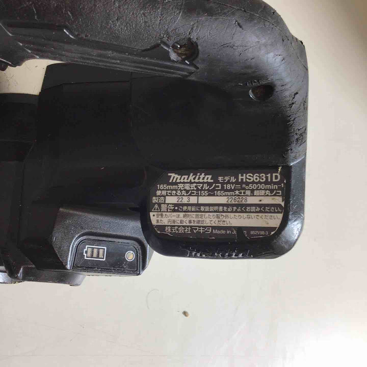 ★マキタ(makita) コードレス丸のこ HS631DZB【戸田店】