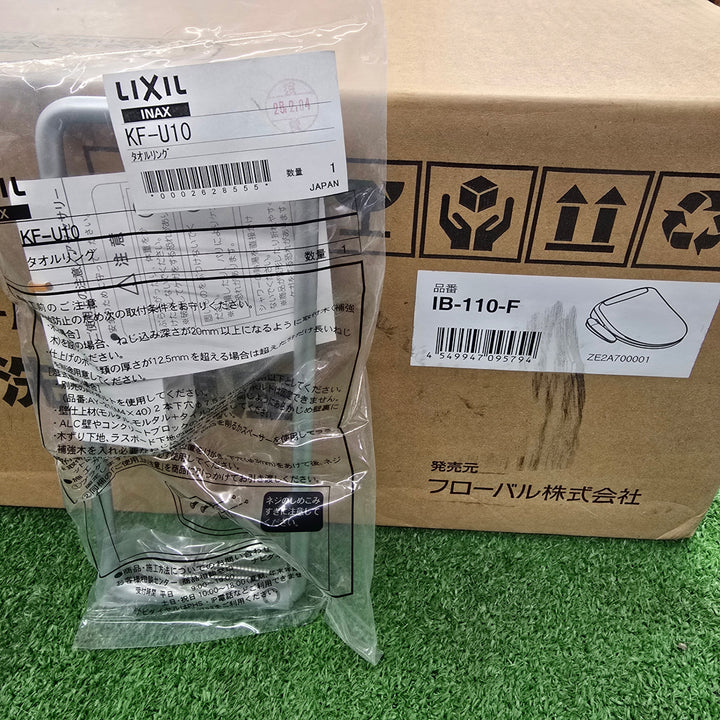 【未使用品】FLOBAL REHOMA 温水洗浄便座 IB-110-F・LIXIL タオルリング KF-U10 2点セット【桶川店】