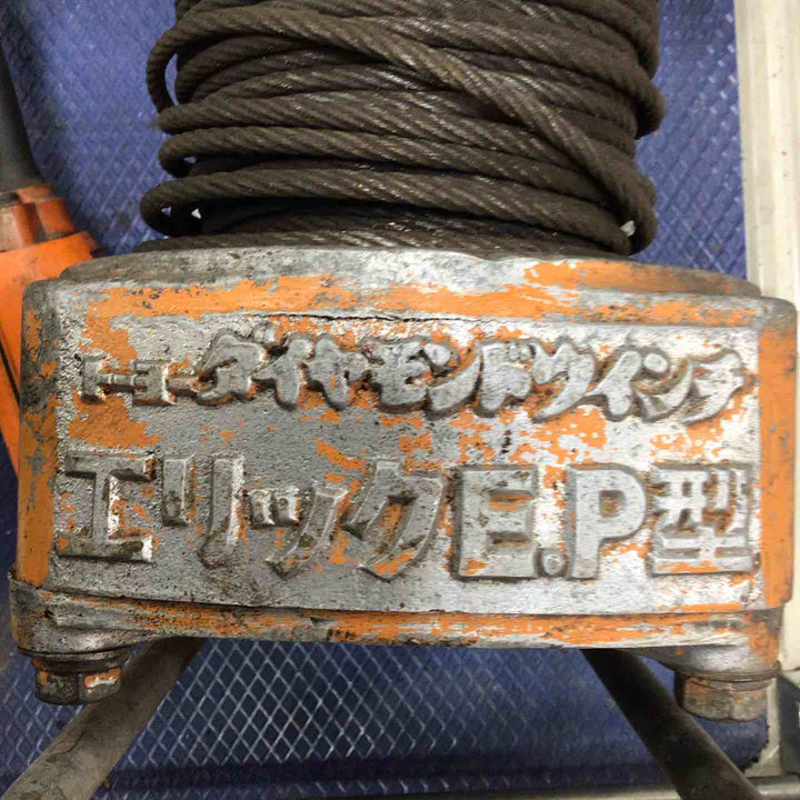 【店頭受取り限定】東洋工業 ダイヤモンドウインチ エリック EP-60型【草加店】