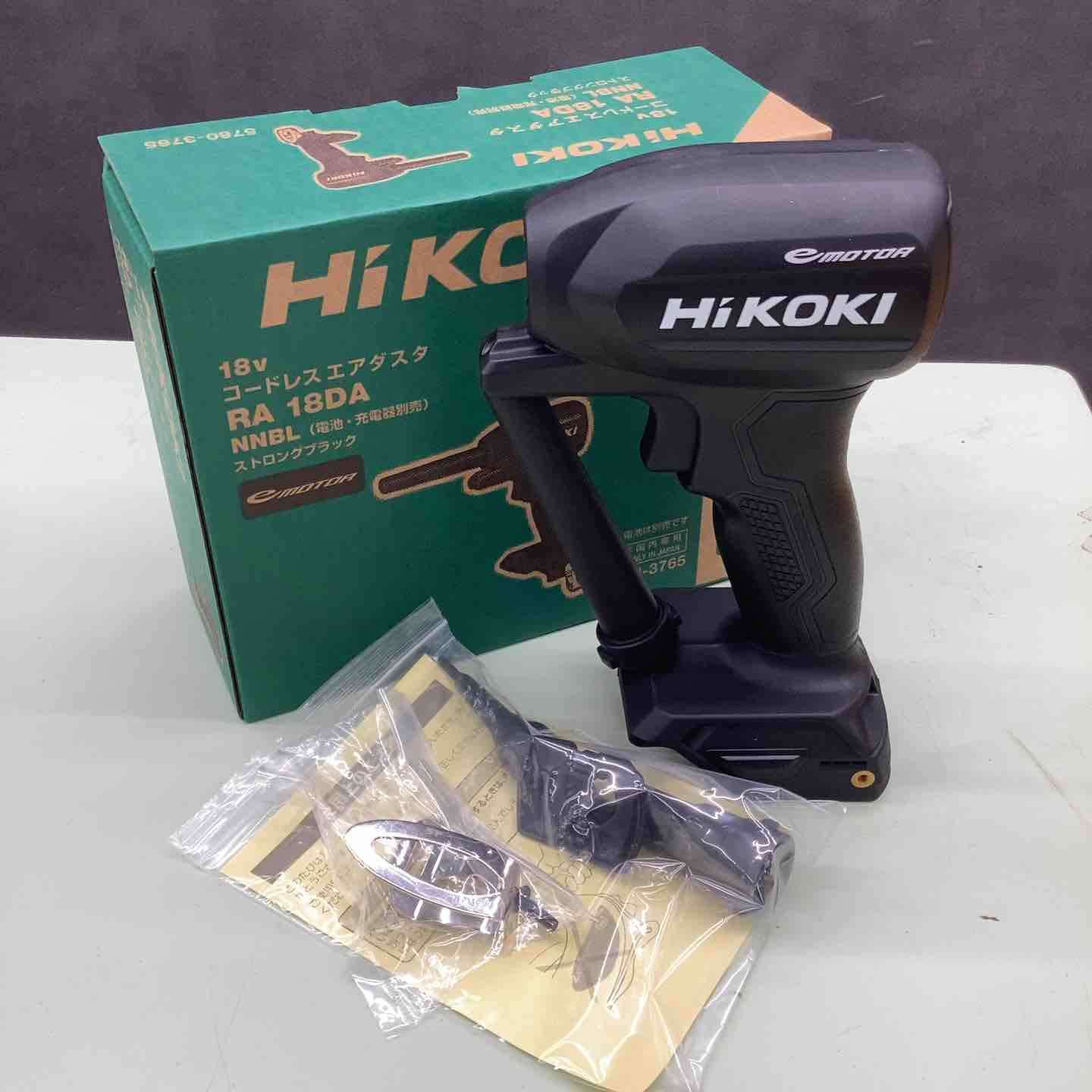 ◇ハイコーキ(HIKOKI ※旧:日立工機) コードレスエアダスタ ストロング