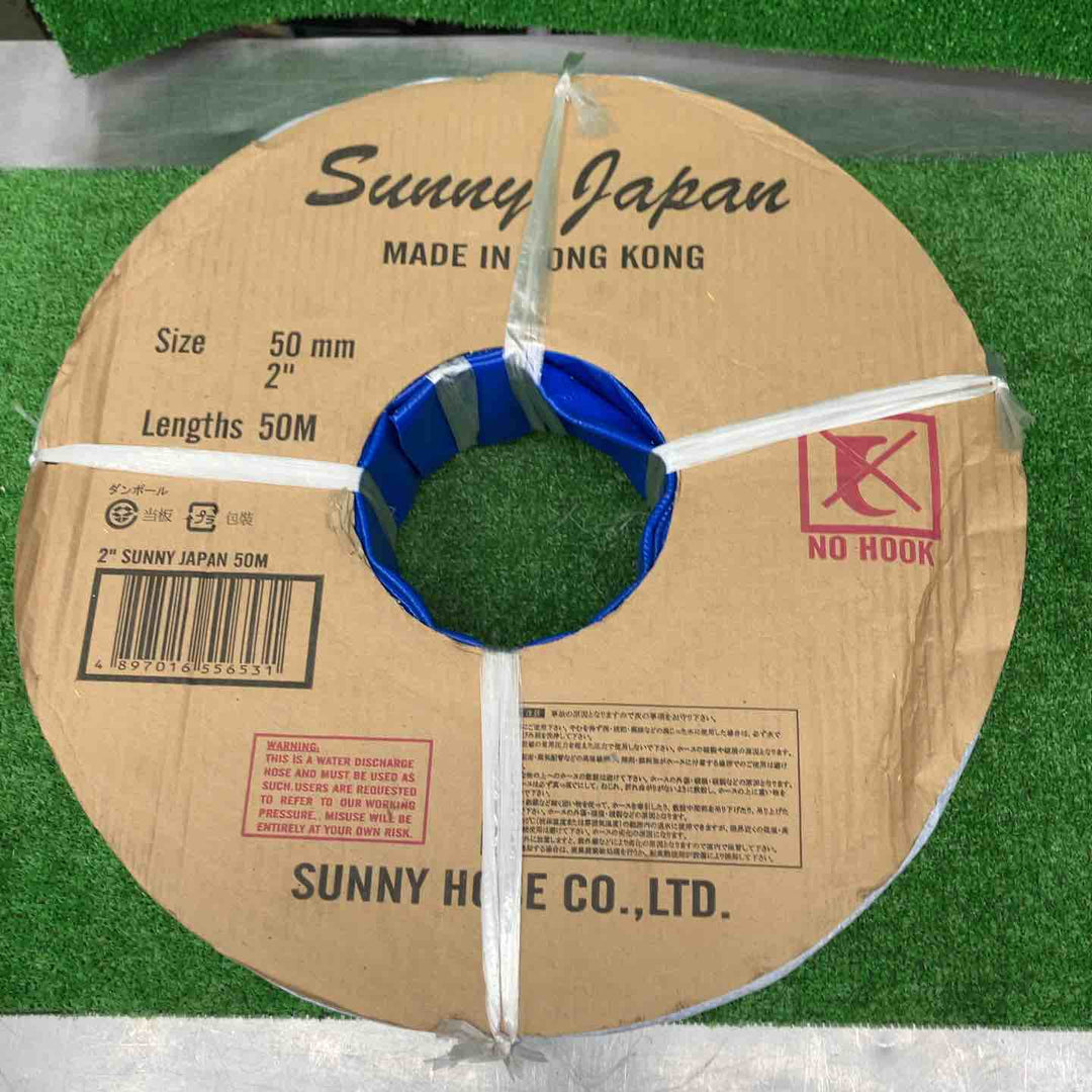【未使用品】サニージャパン サニーホース 2インチ(50mm) 100m巻き 送水ホース【桶川店】