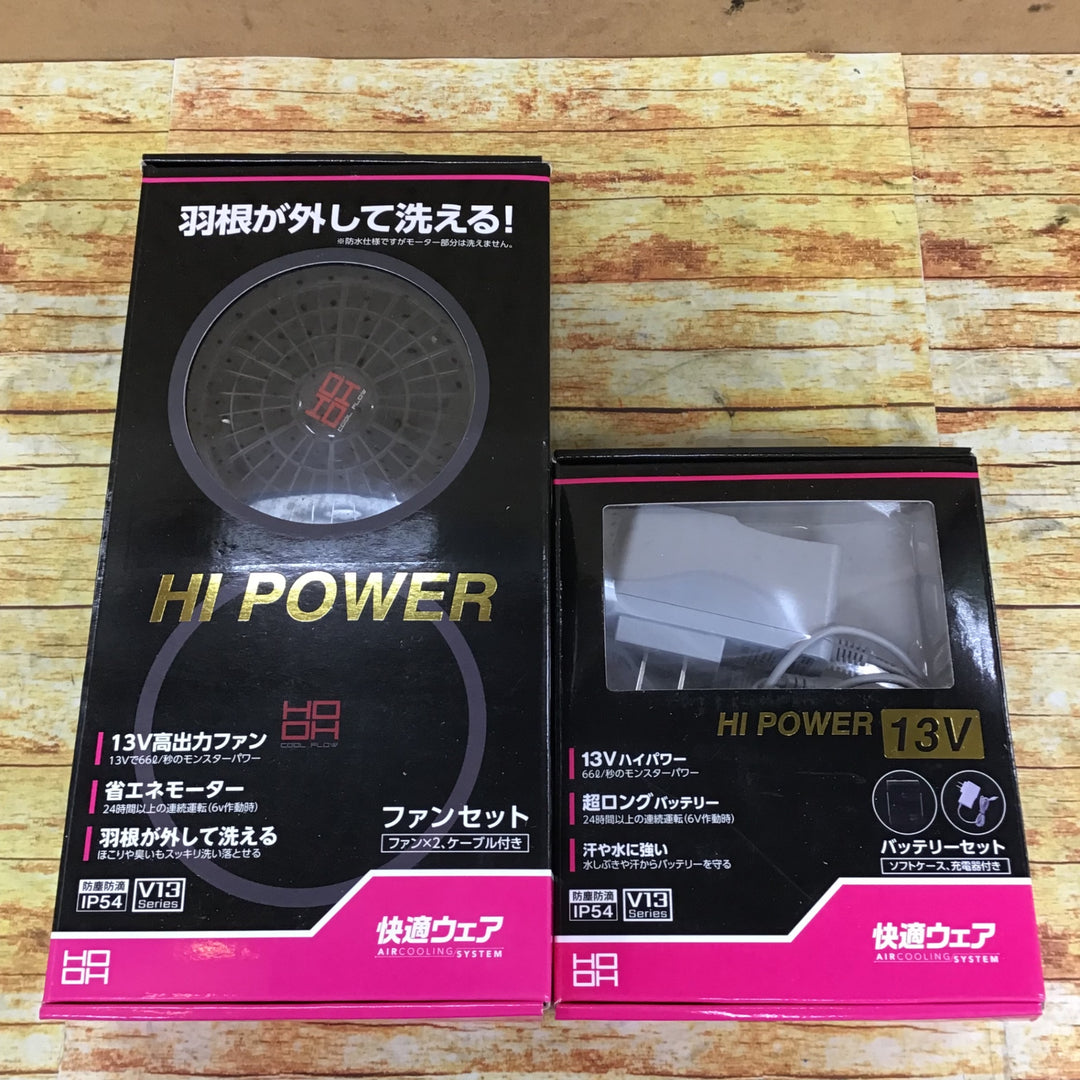 V1302 快適ウェア用ファンセット ブラック 鳳皇【川崎店】