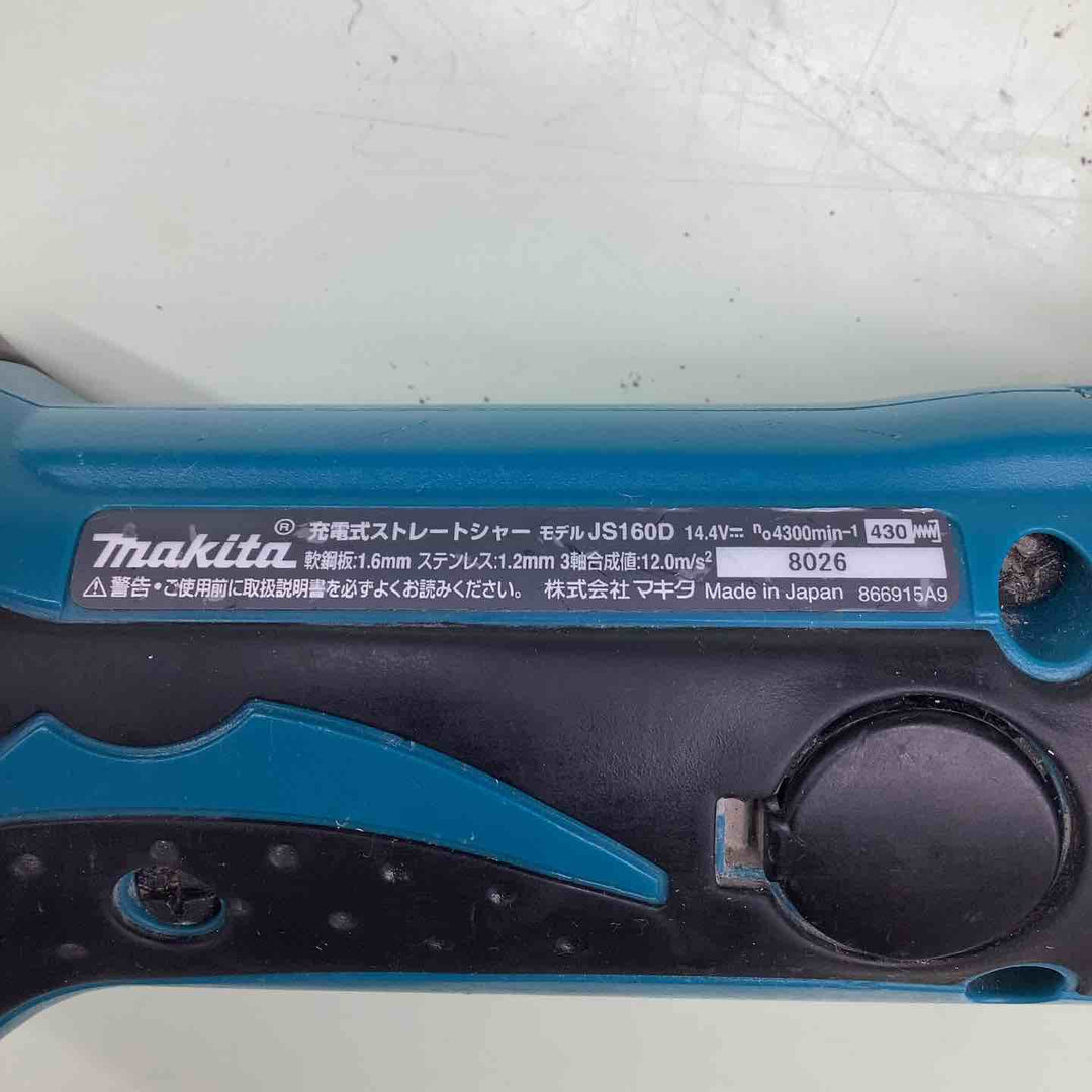 ◇マキタ(makita) コードレスストレートシャー JS160DZ【草加店】