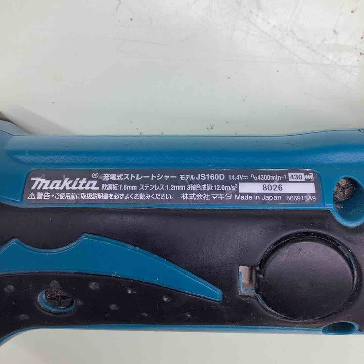 ◇マキタ(makita) コードレスストレートシャー JS160DZ【草加店】