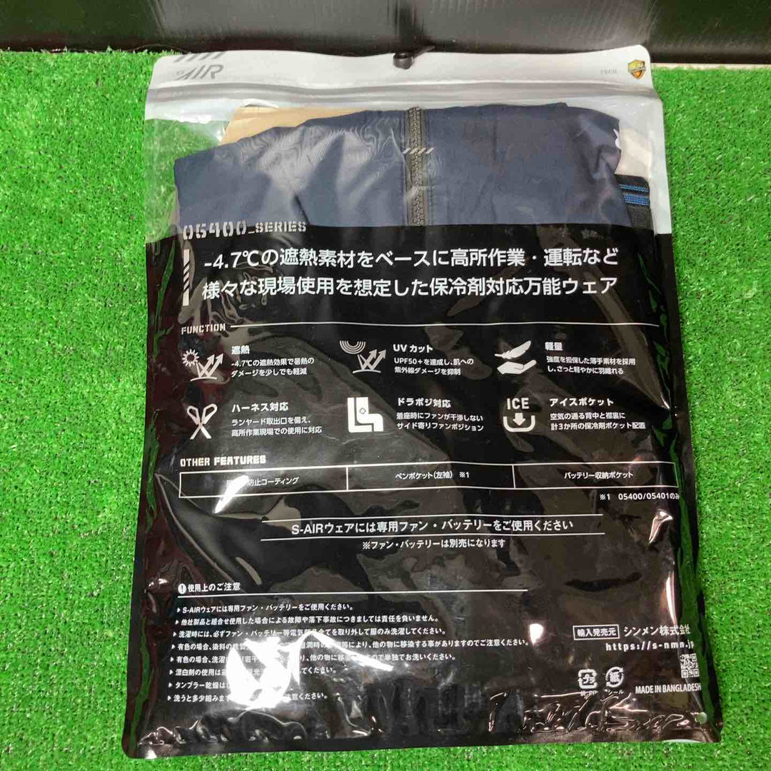 ◇シンメン 空調服用 バッテリーファンセット SA-125+ ネオスタンダード ハーネスベスト LLサイズ  S-AIR【岩槻店】