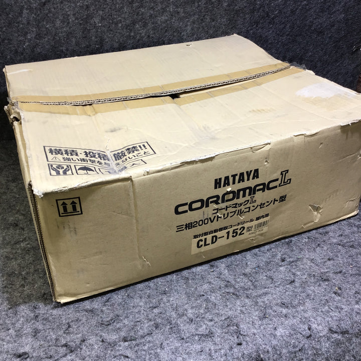 【未使用品】ハタヤ コードマック 三相200V CLD-152 箱破損、破け有り【桶川店】