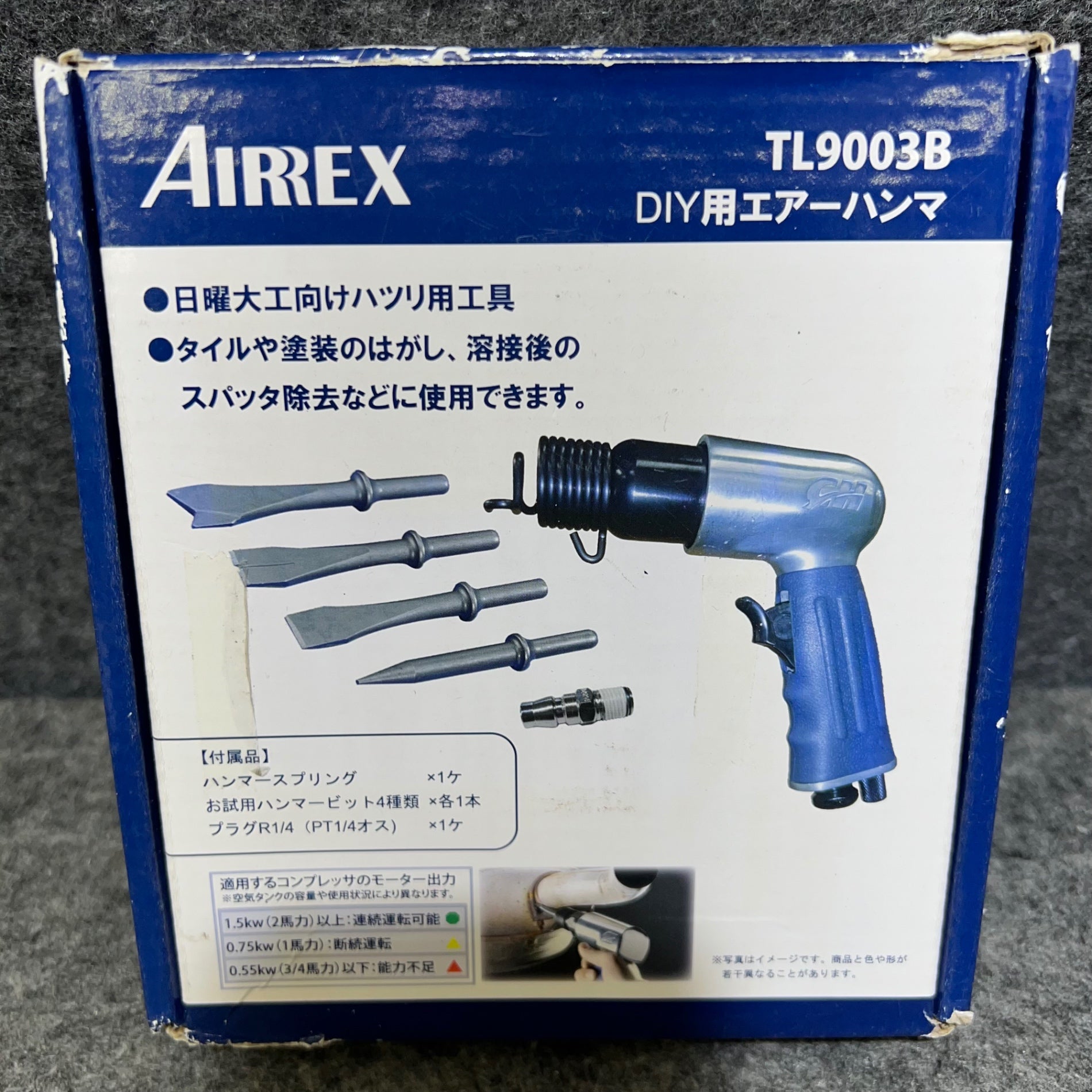 ▼AIRREX(アネスト岩田)　エアーハンマー　TL9003B　　【桶川店】【桶川店】