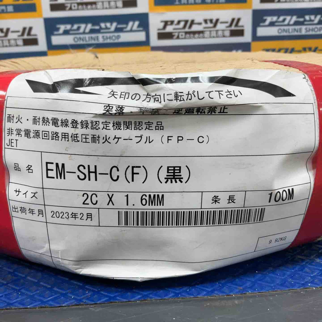 富士電線 非常電源回路用低圧耐火ケーブル 2C×1.6㎜ EM-SH-C 100m【草加店】