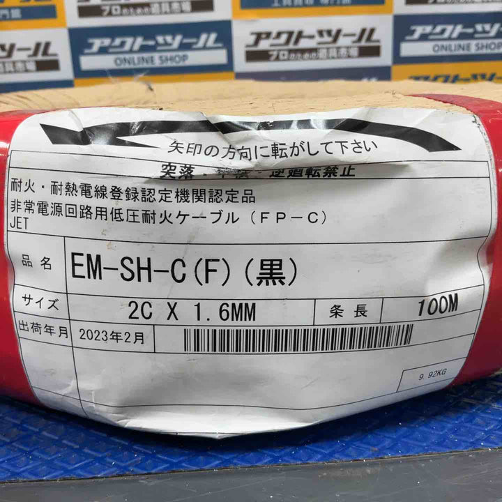 富士電線 非常電源回路用低圧耐火ケーブル 2C×1.6㎜ EM-SH-C 100m【草加店】