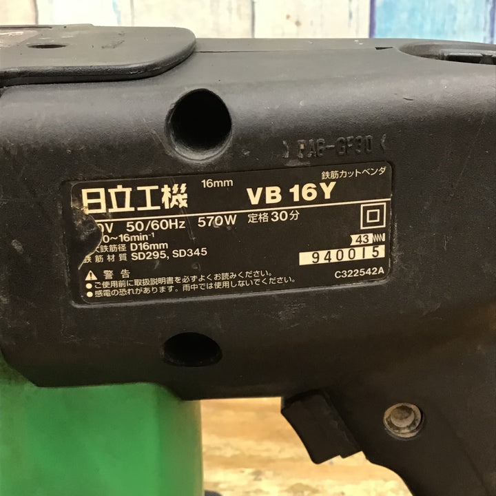 〇ハイコーキ(HIKOKI ※旧:日立工機) 鉄筋カットベンダ  VB16Y【柏店】