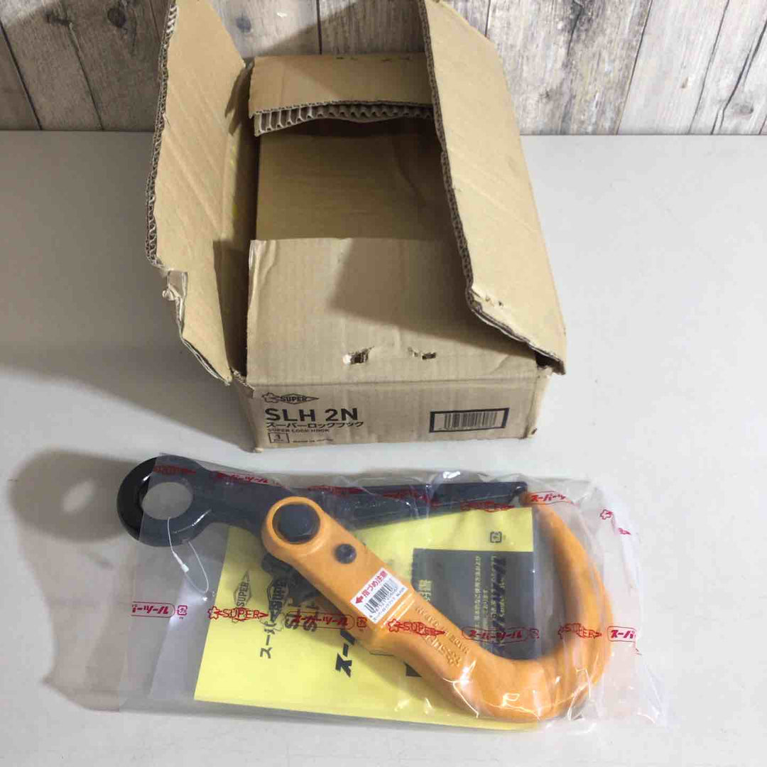 ◇スーパーツール(SUPERTOOL) スーパーロックフック SLH2N【戸田店】