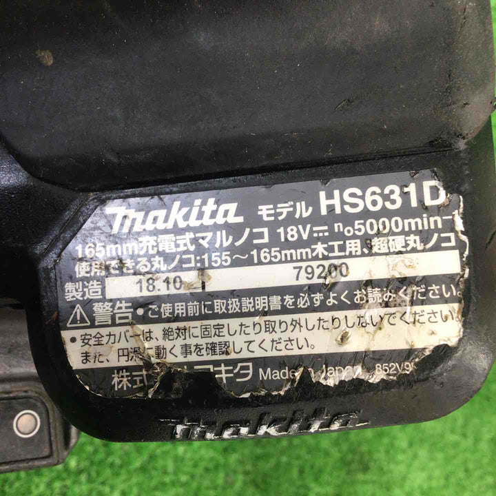 【中古品】 マキタ/makita コードレス丸のこ HS631DZB 【鴻巣店】