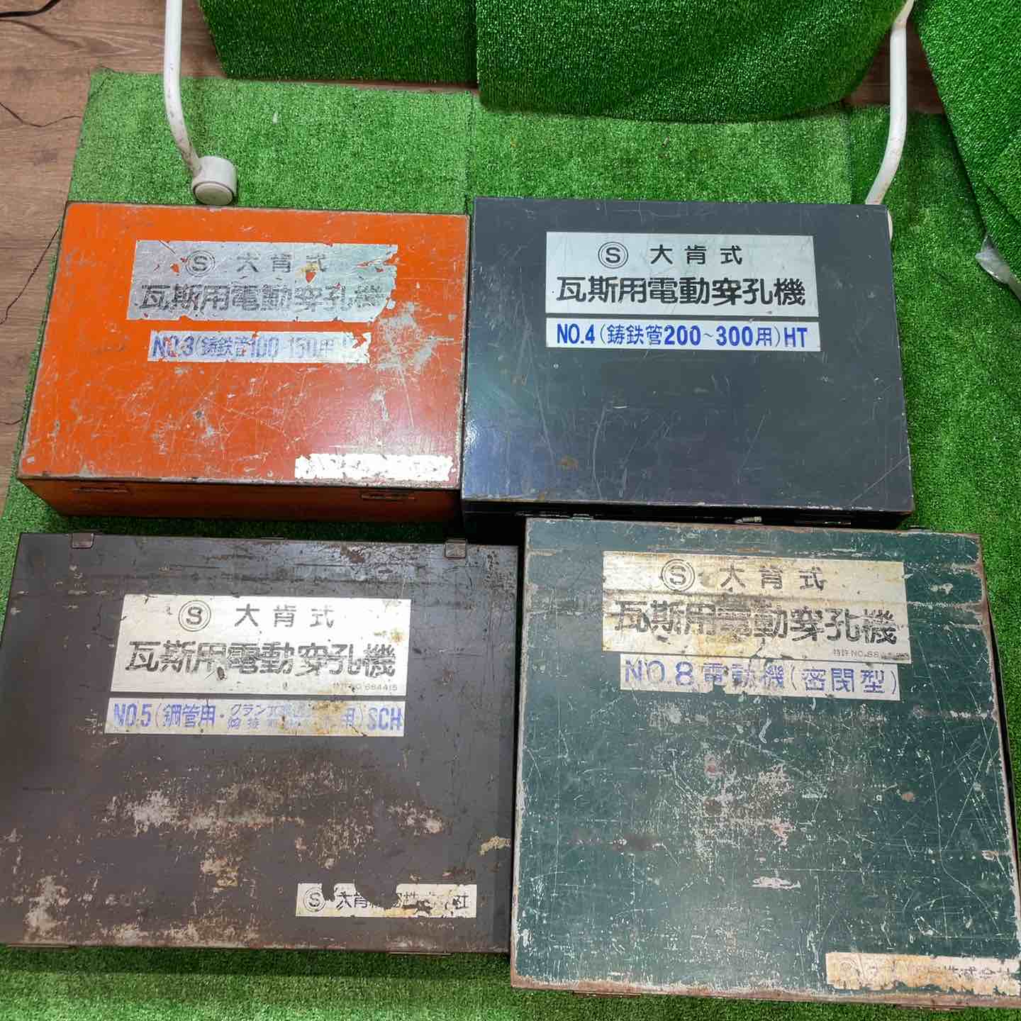 OSAKI 大肯式 瓦斯用電動穿孔機 No.3/No.4/No.5/No.8 4台まとめ 【桶川