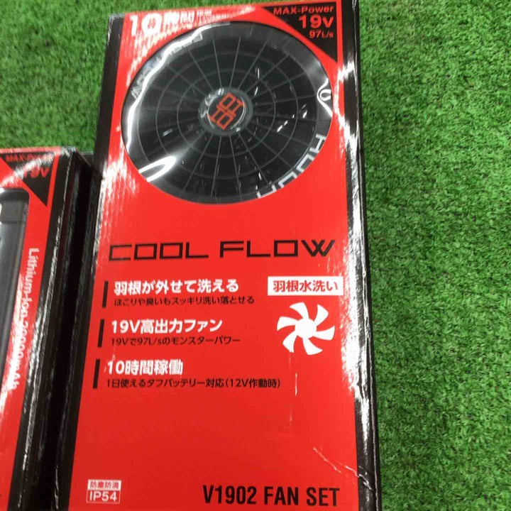 快適ウェア バッテリーファンセット V1901 V1902【桶川店】