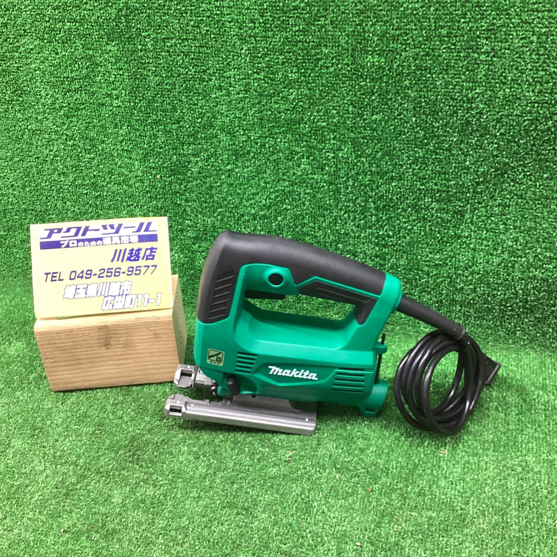 〇マキタ(makita) ジグソー M421【川越店】 – アクトツールオンラインショップ