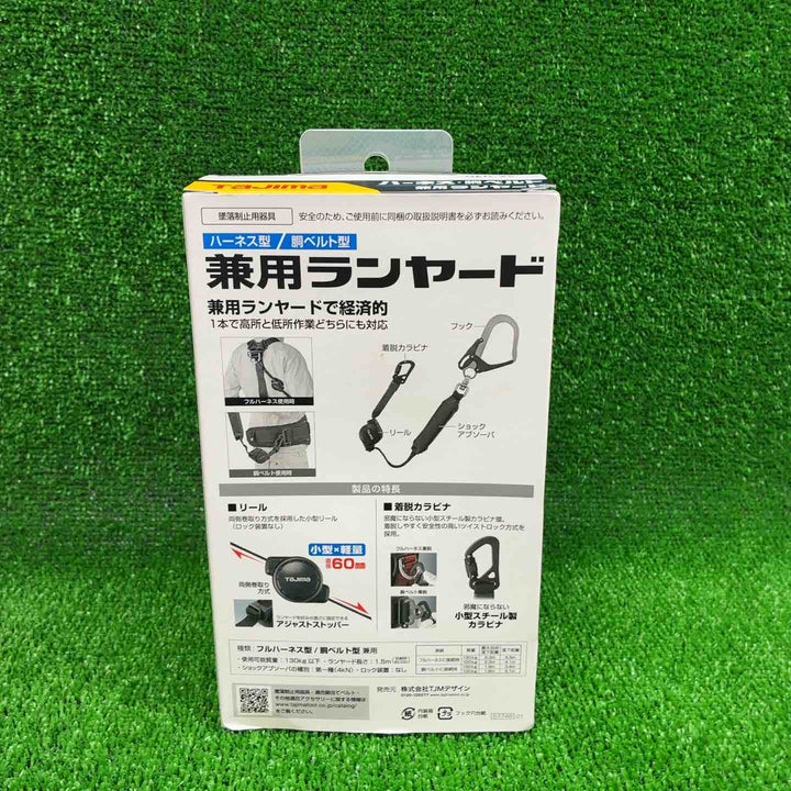 TAJIMA(タジマデザイン) A4CR150F-L5 兼用ランヤード CR150F シングルL5 ブラック