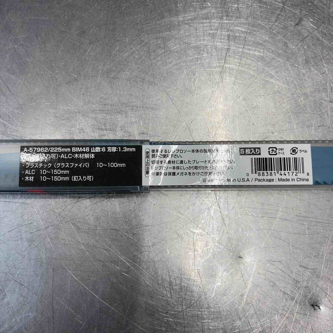 【未使用品】 マキタ(makita) レシプロソーブレードBIM46(5枚入) A-57962 15ケース(75枚) まとめ売り 【東大和店】