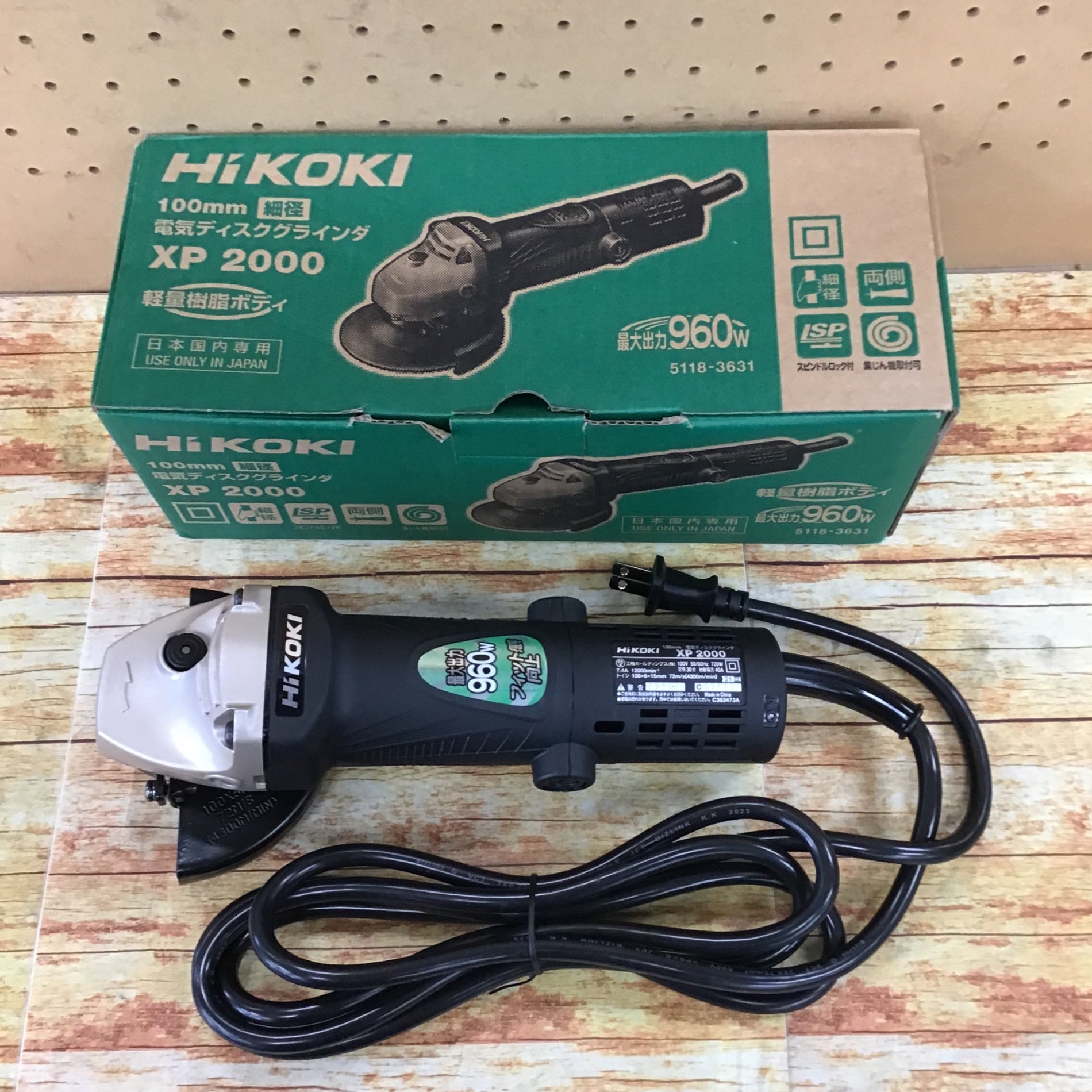 ハイコーキ(HIKOKI ※旧:日立工機) 100mm電気ディスクグラインダ XP2000【川崎店】 – アクトツールオンラインショップ