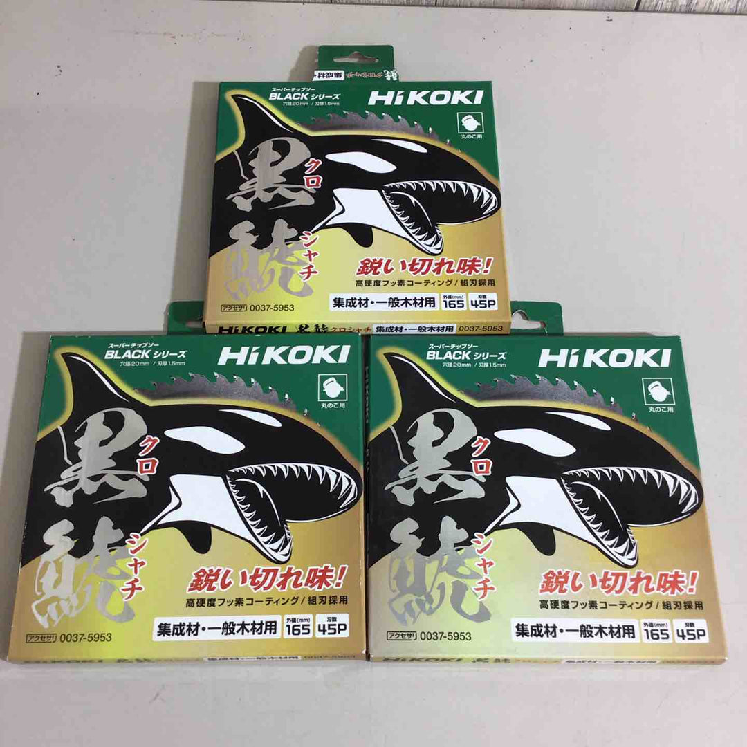 【未使用品】HIKOKI 黒鯱 丸ノコ用チップソー 0037-5953 3枚セット【戸田店】