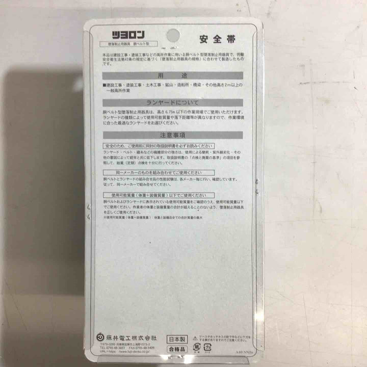 【未使用品】TSUYORON 胴ベルト型墜落制止用器具 伸縮タイプ ノビロン 黒 Lサイズ TB-NV-599-BLK-BK-L-BP【戸田店】