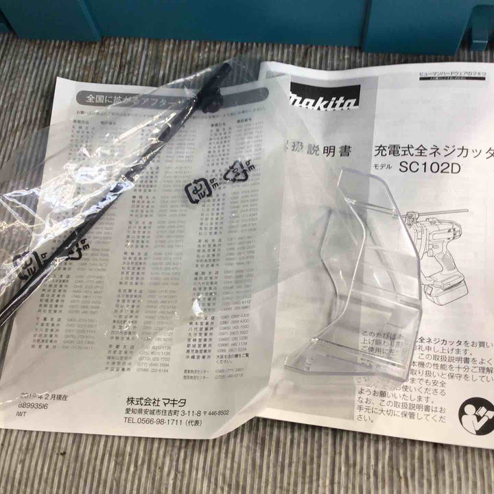 【中古】マキタ(makita) コードレス全ネジカッター SC102DZK【草加店】