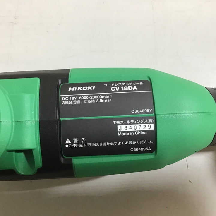 【未使用品】★ハイコーキ HIKOKI 18V コードレスマルチツール CV18DA(NN) 本体のみ【戸田店】