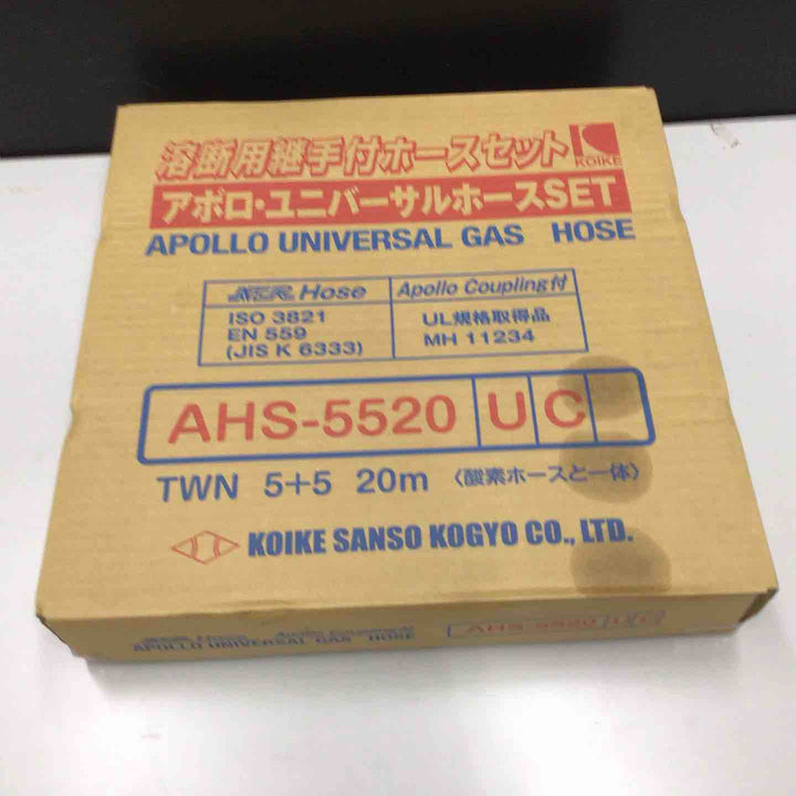 【未使用品】〇小池酸素工業 AHS-5520UB アポロ・ユニバーサルホース【戸田店】