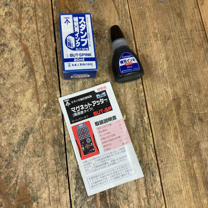 ◇未来工業(ミライ) マグネットアッター(高感度タイプ)(磁石探知器)  BUT-SP 【所沢店】