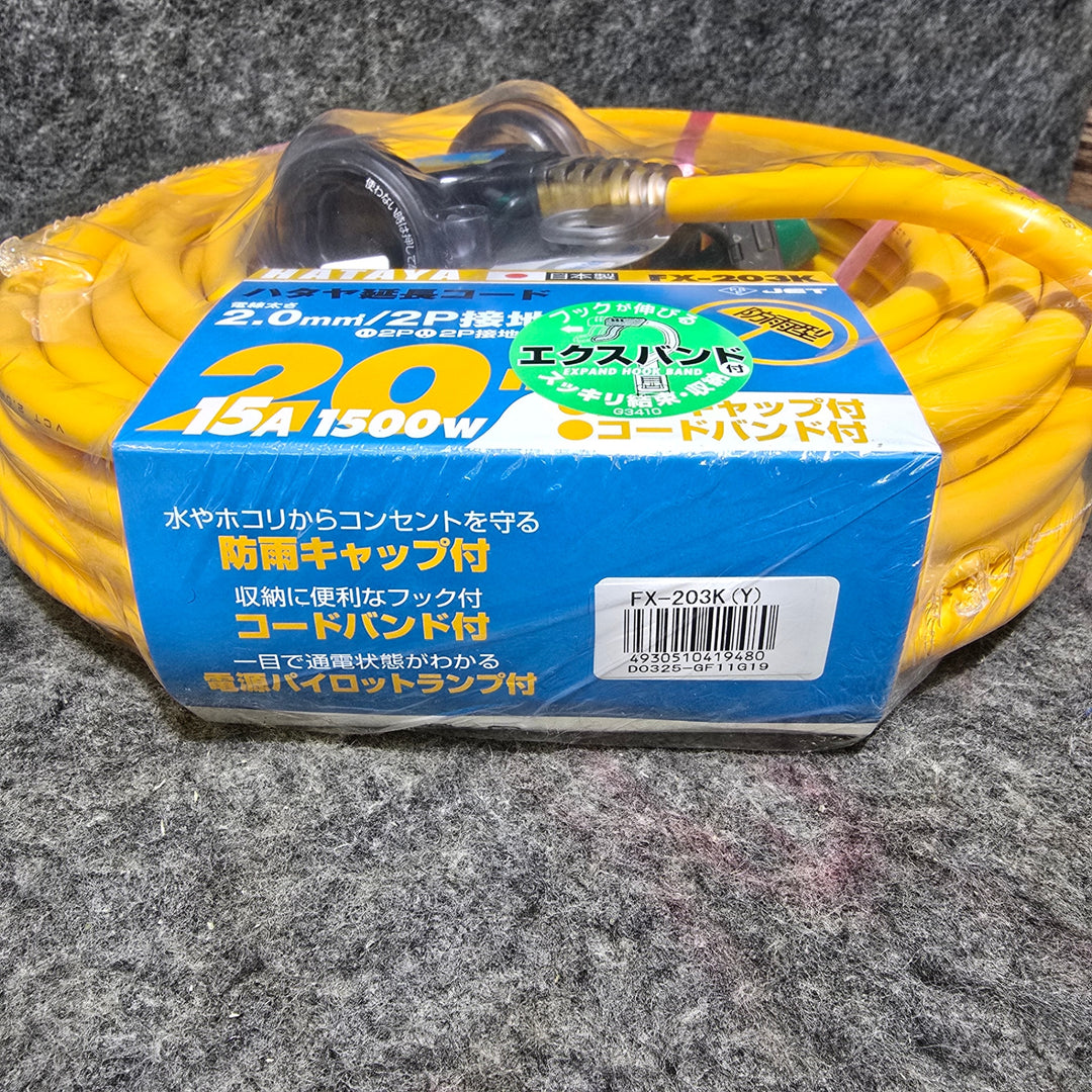 【未使用品】ハタヤ 3芯延長コード 20M SX-203K 黄色【桶川店】