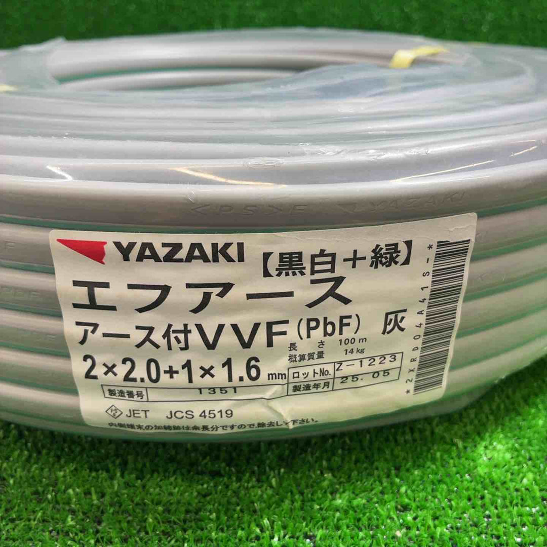YAZAKI(矢崎) エフアース アース付VVFケーブル 2×2.0+1×1.6 100m 製造2025年5月【藤沢店】
