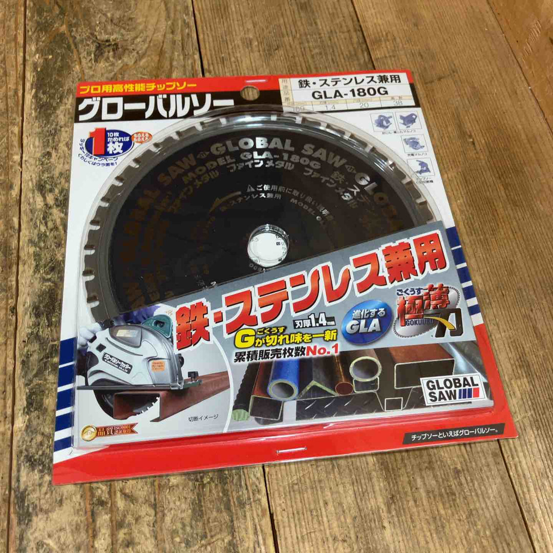 モトユキ グローバルソー GLOBAL SAW 鉄・ステンレス兼用 チップソー GLA-180G 外径180x穴径20x刃厚1.4mm 歯数38 計5枚セット【所沢店】